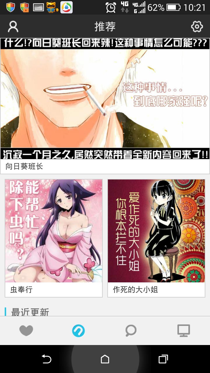 购物卡管家商家版1
