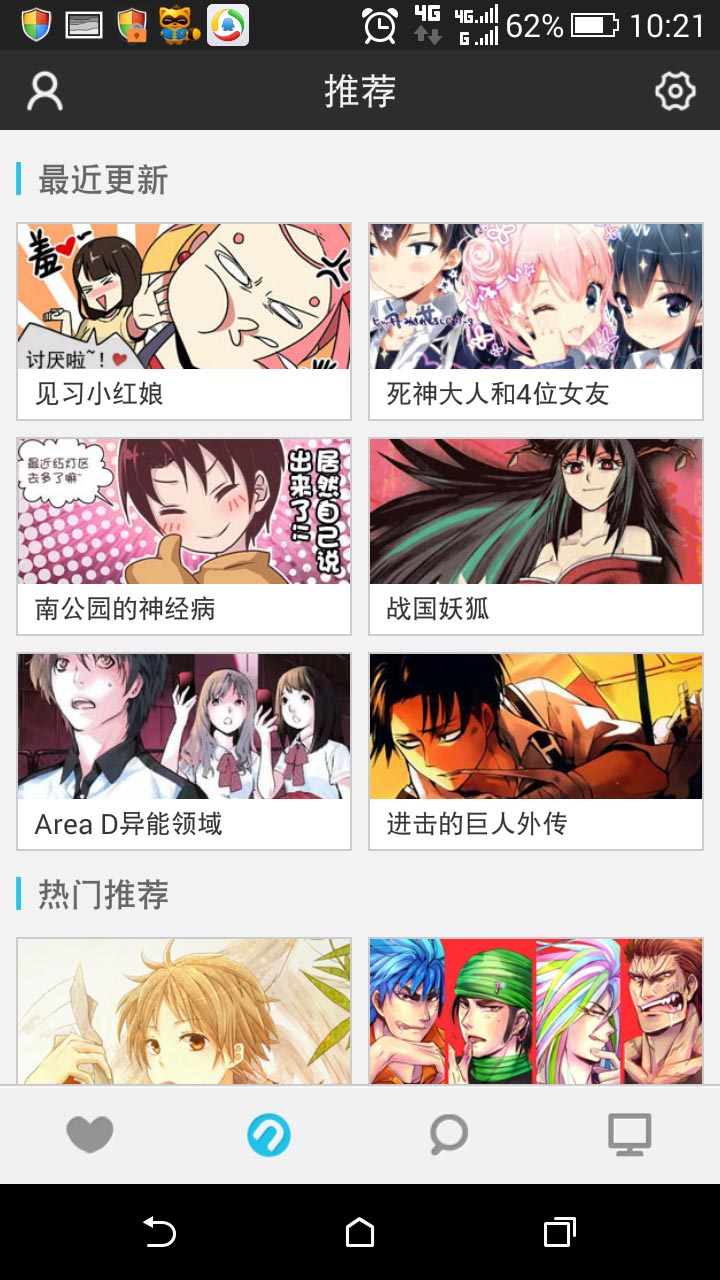 购物卡管家商家版2