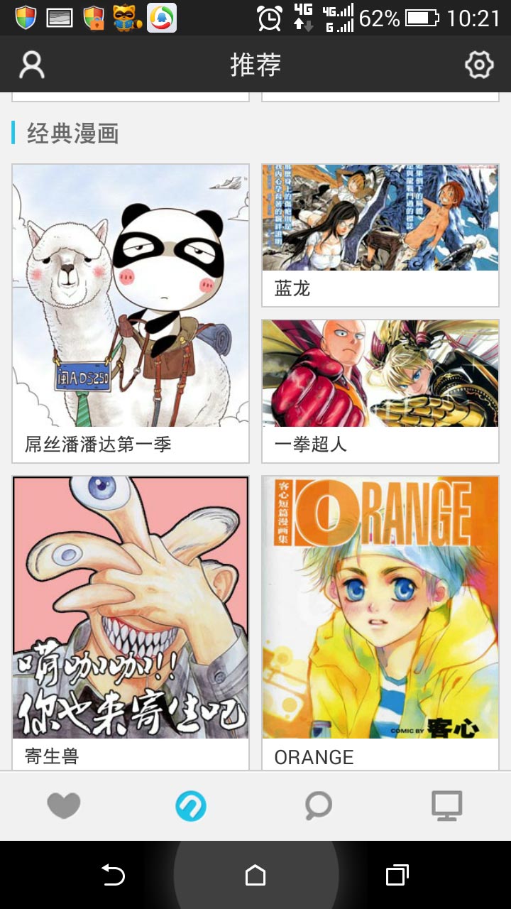 购物卡管家商家版3
