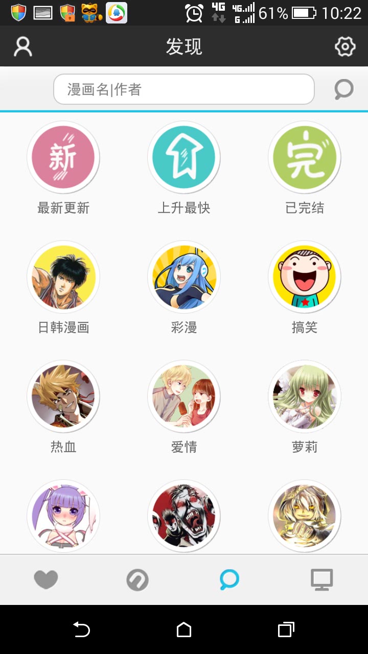 购物卡管家商家版4