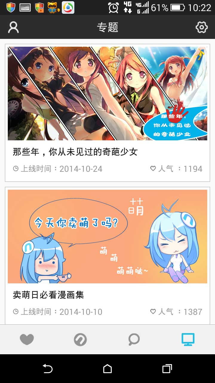 购物卡管家商家版5