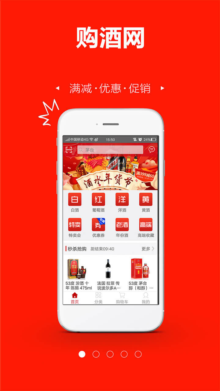 购酒网官方网站1