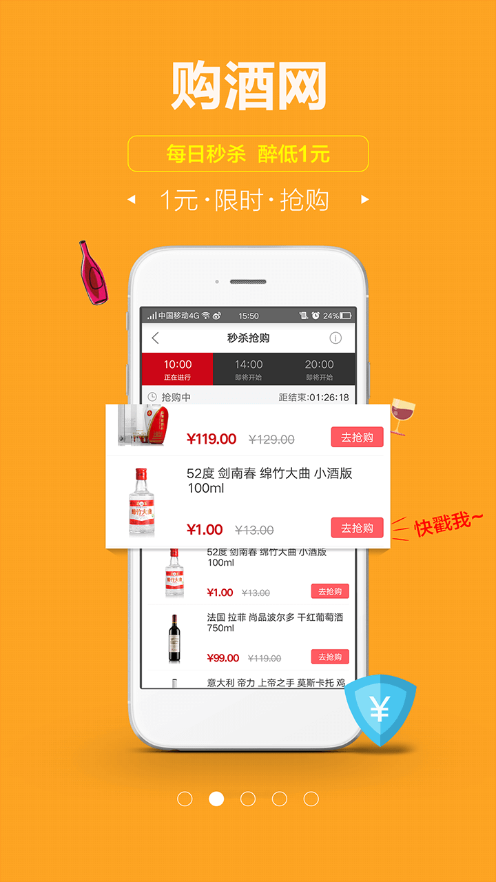 购酒网官方网站2