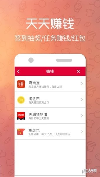购推荐返利最新版2