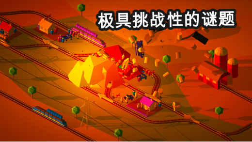 火车调度员手机版4