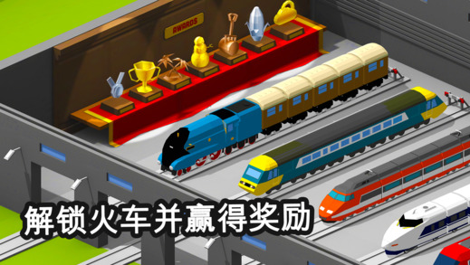 火车调度员安卓版3