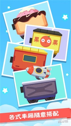 火车设计师汉化版2