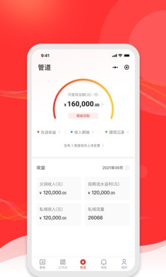 火店宝管家app4
