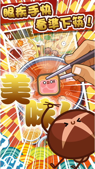 火锅达人内购破解版2