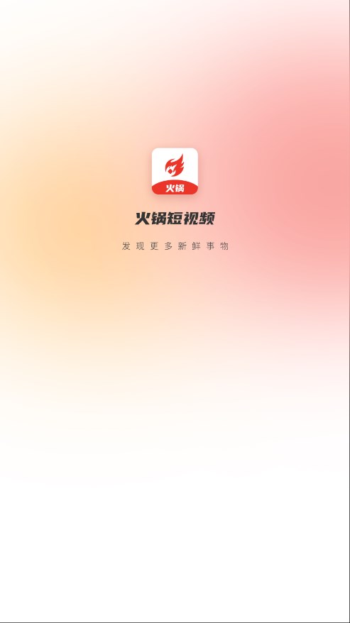 火锅无广告版1
