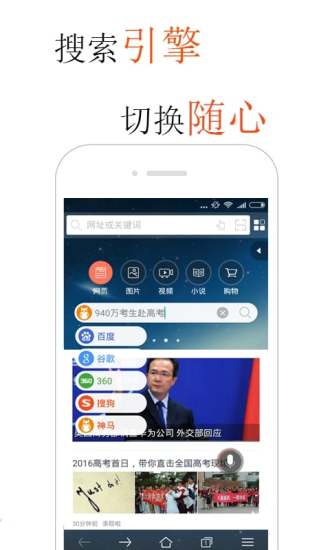火猴助手手机版2