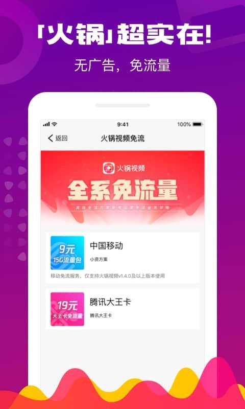 火锅视频V2.6.14