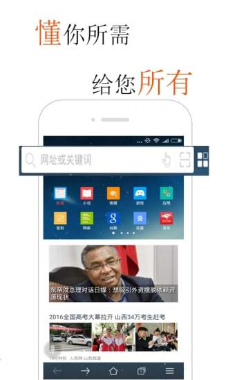 火猴助手官网版本5