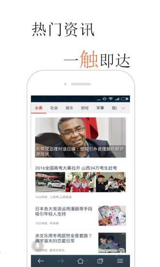 火猴助手ios免费版4