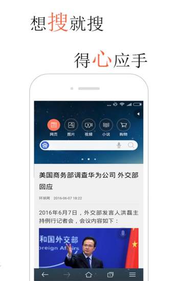 火猴浏览器手机版1