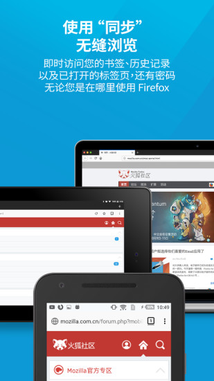 火狐浏览器安卓版1