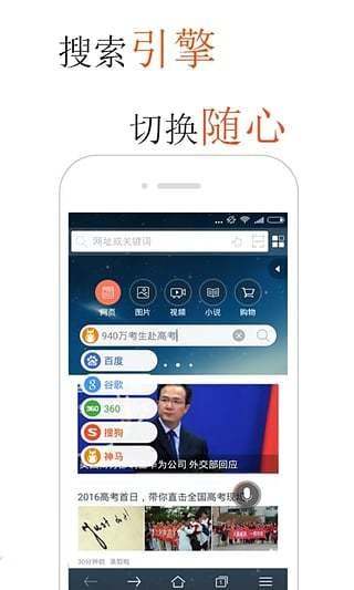 火猴浏览器官网版3