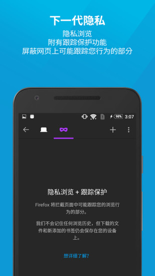 火狐浏览器最新版3