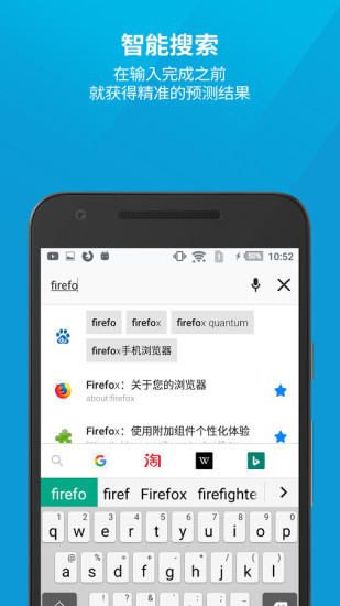 火狐浏览器最新版4