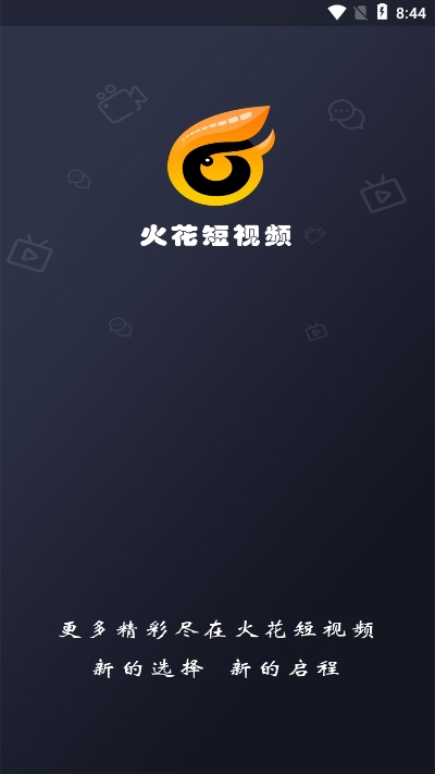 火花短视频自动剪辑软件1