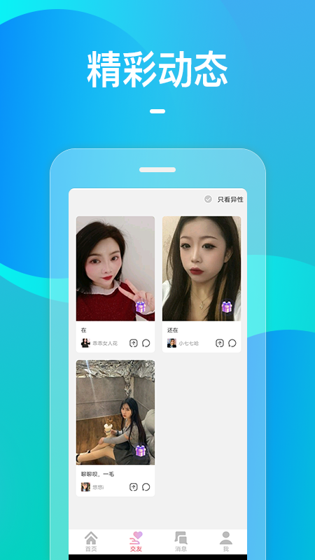 火花app2