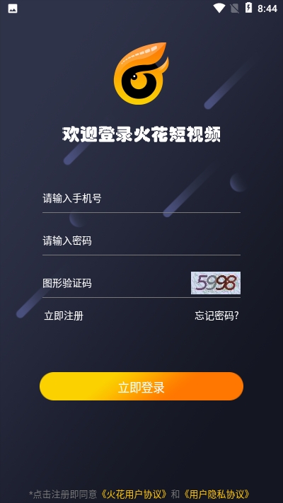 火花短视频赚钱版本2