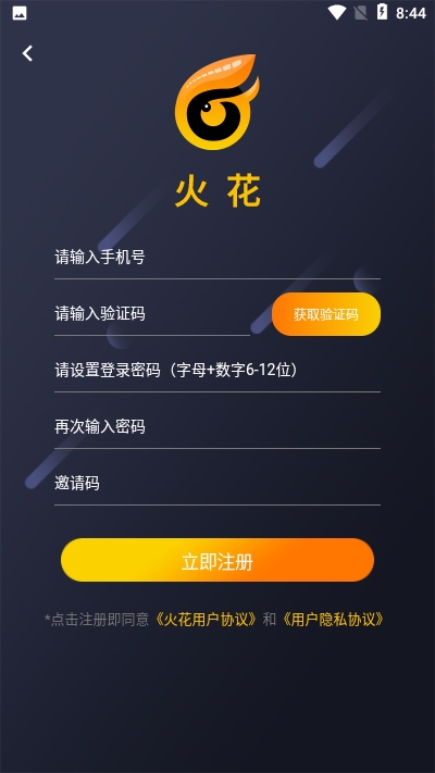 火花视频app官方版3