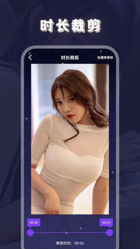 火花视频编辑器安卓版1