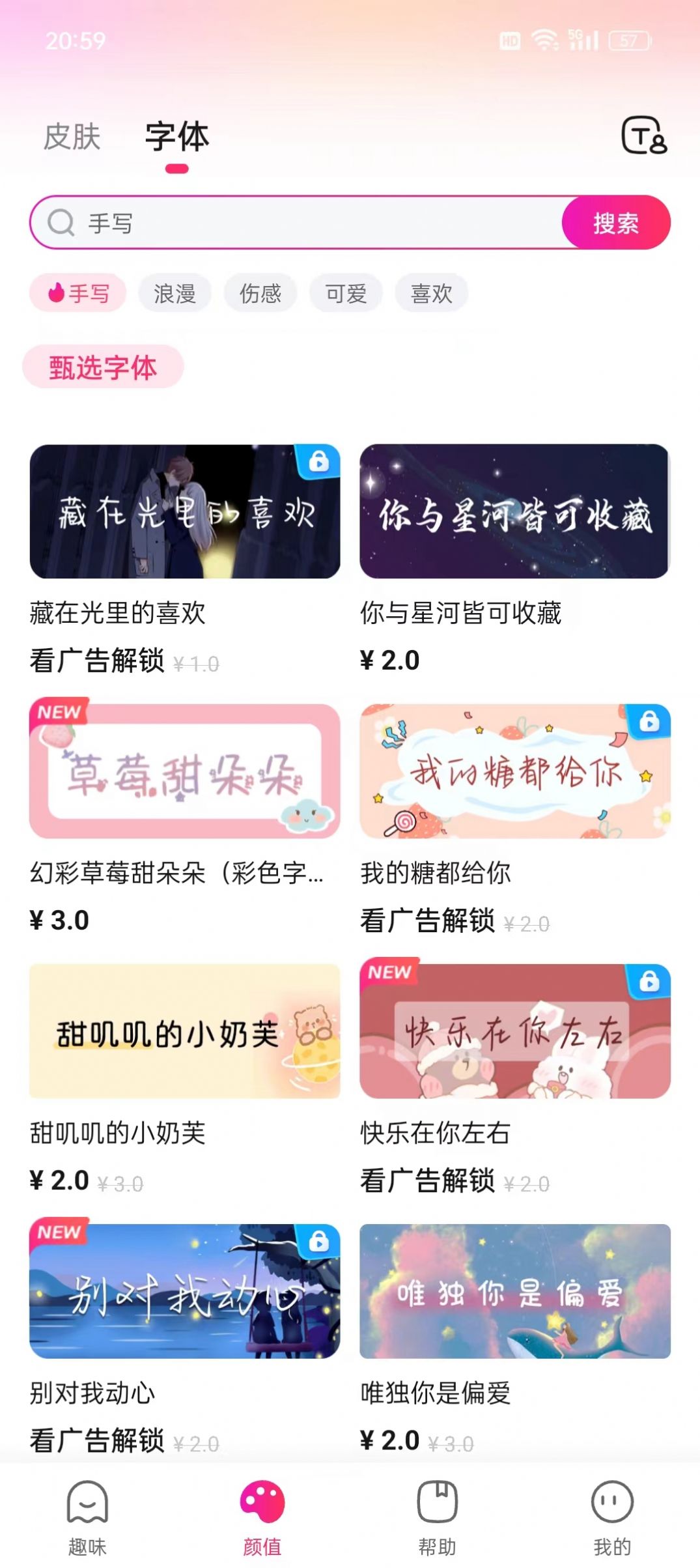 火火键盘V1.513