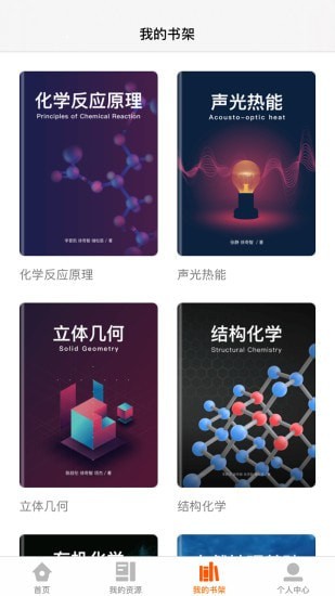 火花学院手机版4