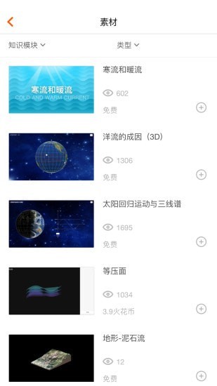 火花学院最新版2