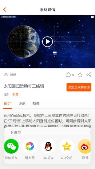 火花学院最新版5