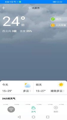 火箭wifi安卓版3