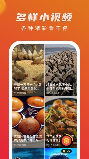 火火视频极速版2