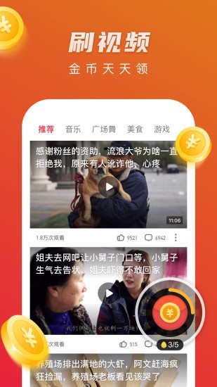 火火视频app红包版3