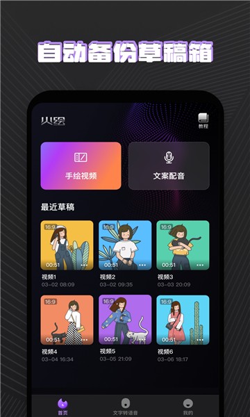 火绘app2