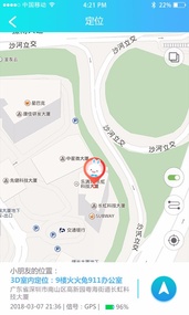 火火兔电话手表手机版4