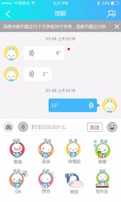 火火兔电话手表V1.01