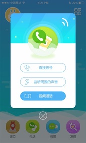 火火兔电话手表最新版2
