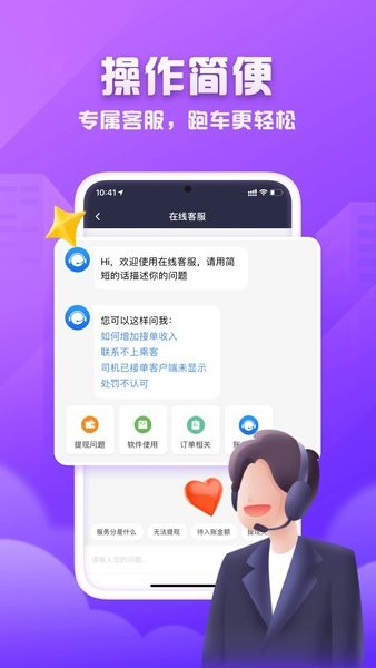 火箭出行app2