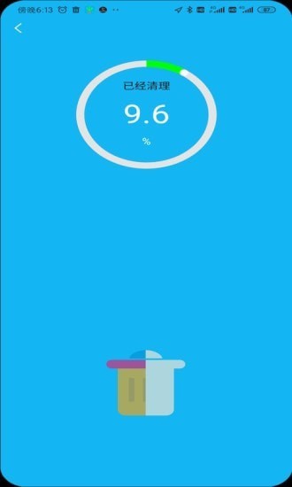 火箭省电宝app1