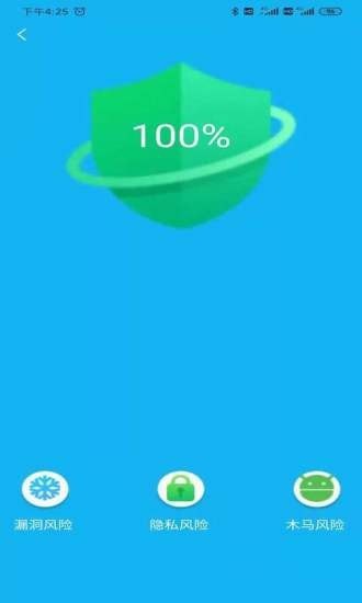 火箭省电宝app4