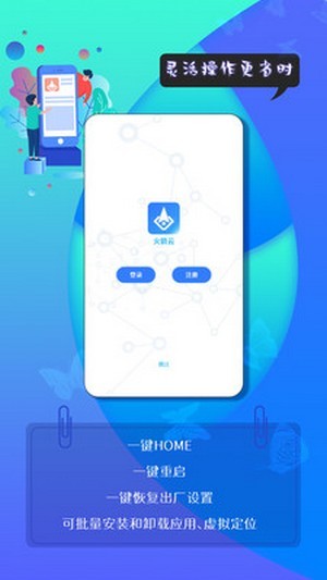 火箭云虚拟机 v3.02