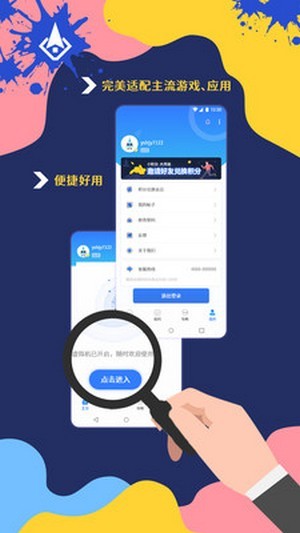 火箭云虚拟机安卓无广告版1
