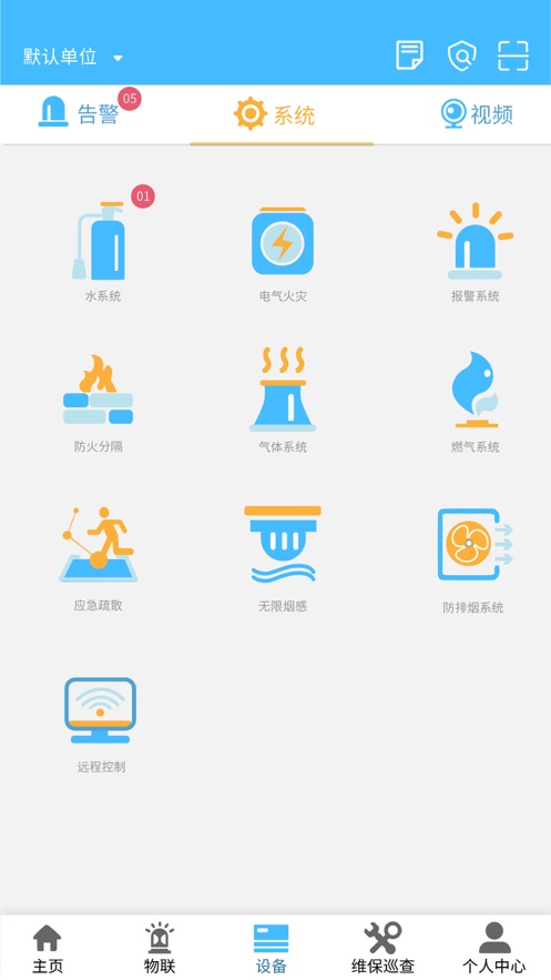 火精灵app3