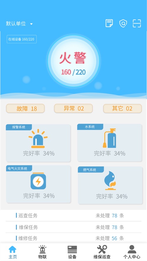 火精灵正版1