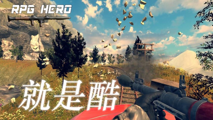 火箭筒英雄 射击游戏2