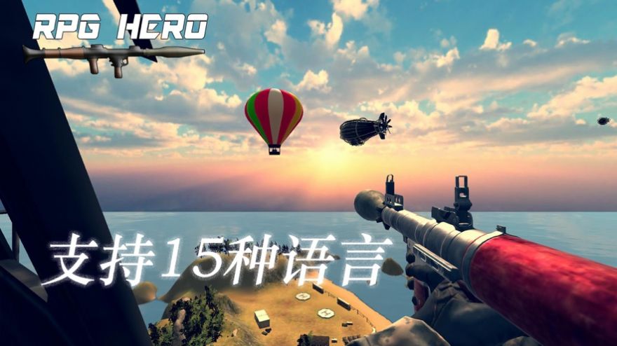 火箭筒英雄 射击游戏3