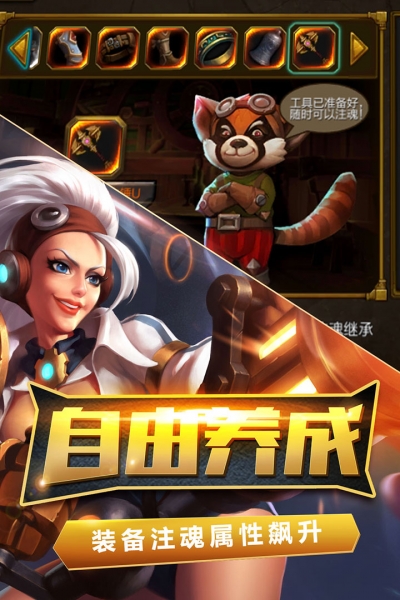 火炬之光2汉化单机版3