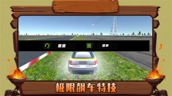 火力顿开赛车安卓版1